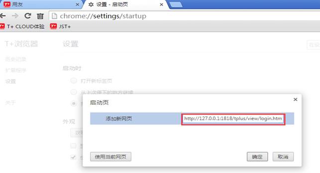 广州用友