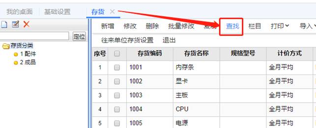 广州用友代理