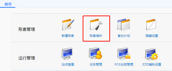 佛山用友