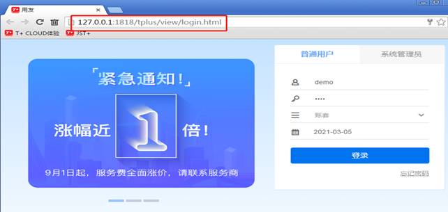 广州用友