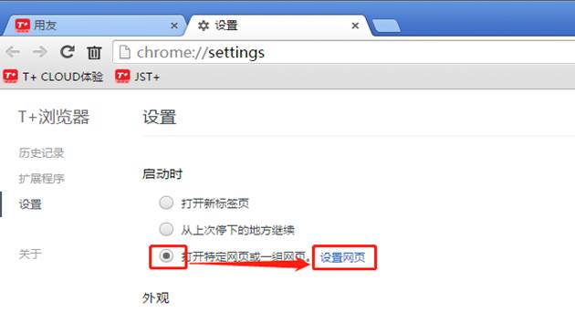 广州用友