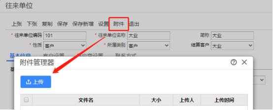 深圳用友