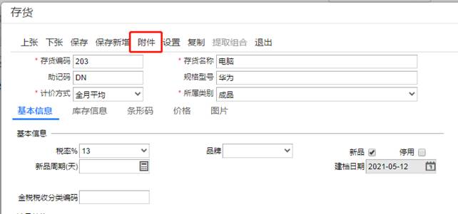 深圳用友