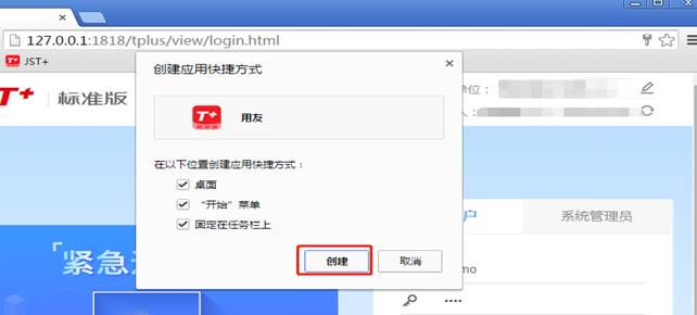 广州用友