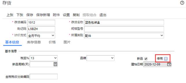 广州用友代理