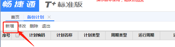 佛山用友