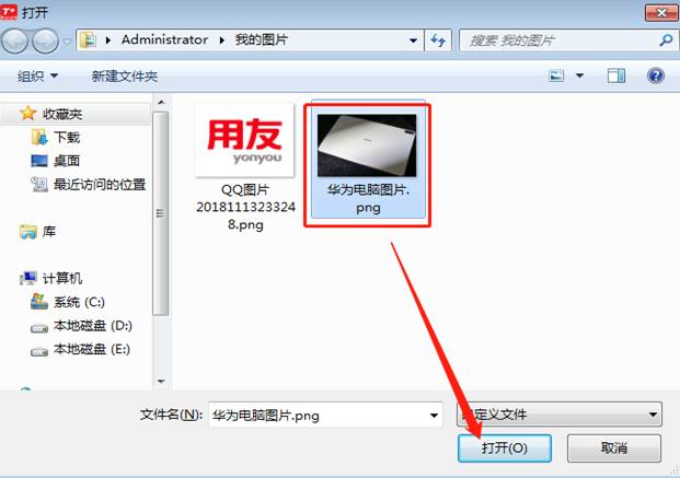 深圳用友