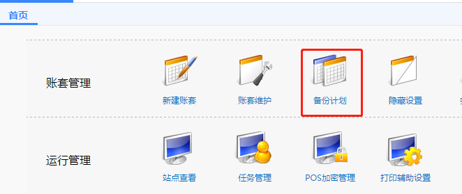 佛山用友