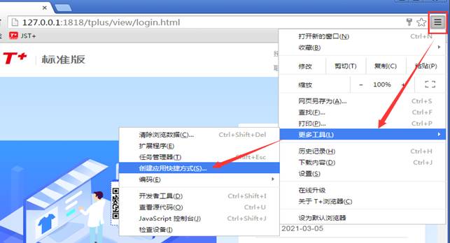 广州用友