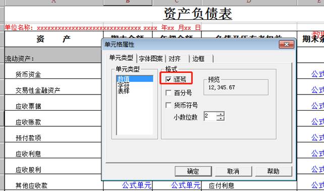 佛山用友