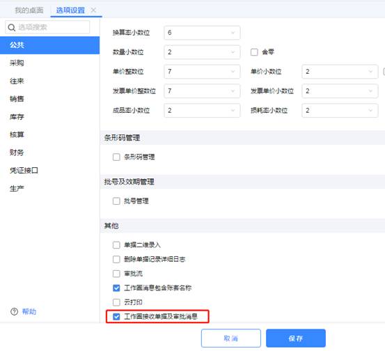深圳用友