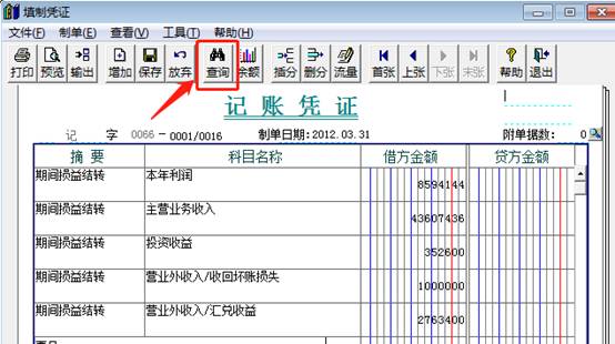 深圳用友
