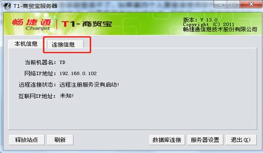 深圳用友