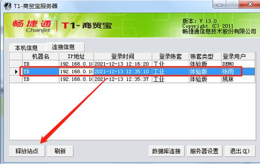 深圳用友