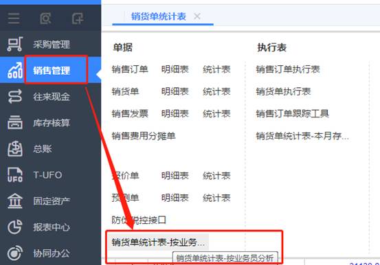 深圳用友