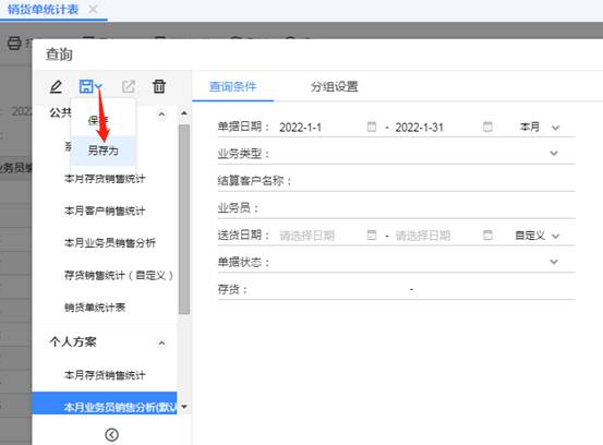 深圳用友