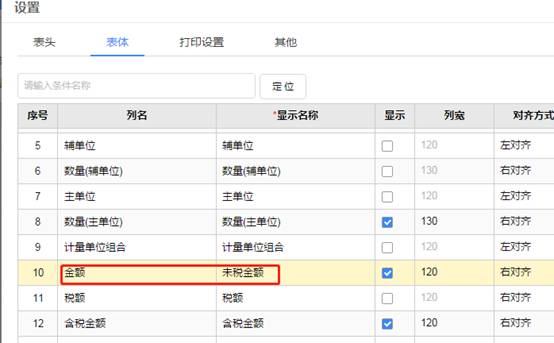 深圳用友