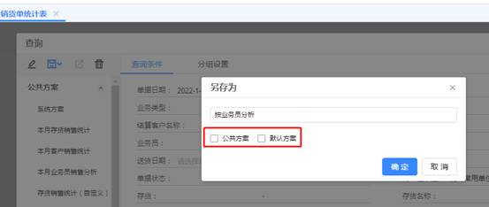 深圳用友