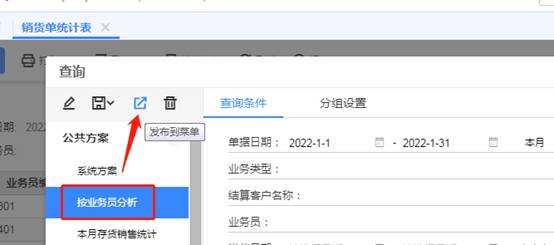 深圳用友
