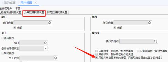 深圳用友