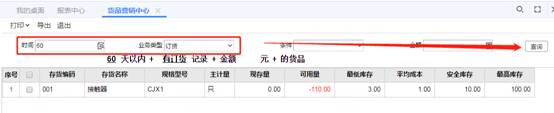 深圳用友