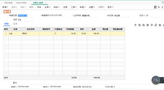 深圳用友