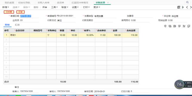 深圳用友