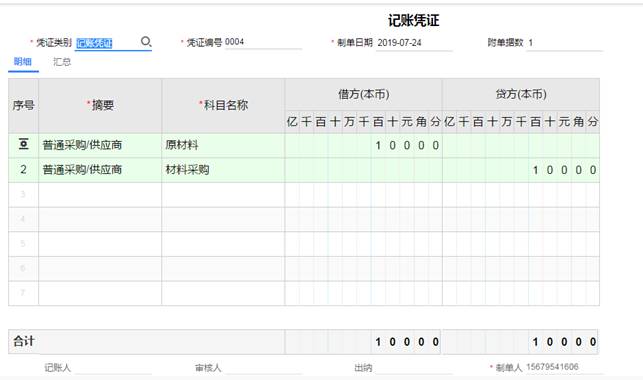 深圳用友