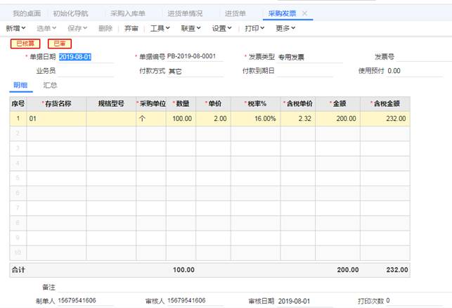 深圳用友