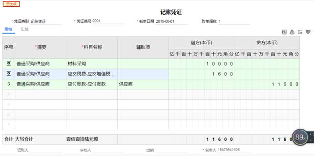 深圳用友