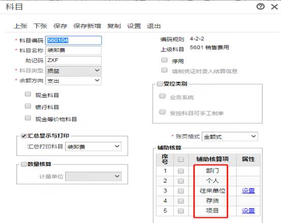 东莞用友