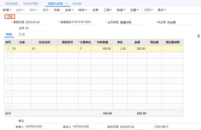 深圳用友