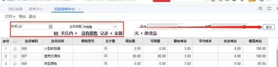 深圳用友