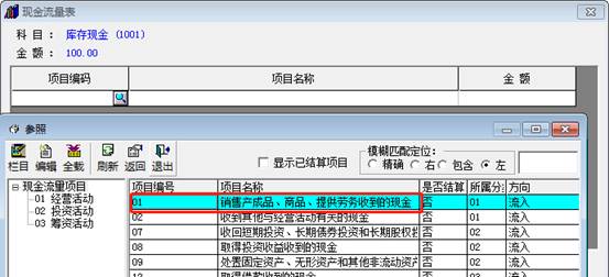 深圳用友