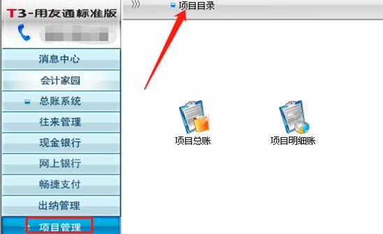 深圳用友