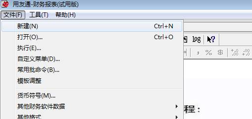 深圳用友