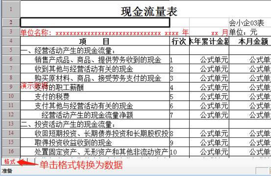 深圳用友