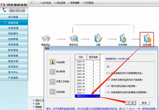 深圳用友