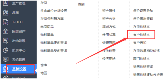 深圳用友代理商
