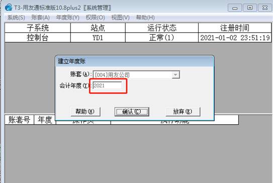 深圳用友