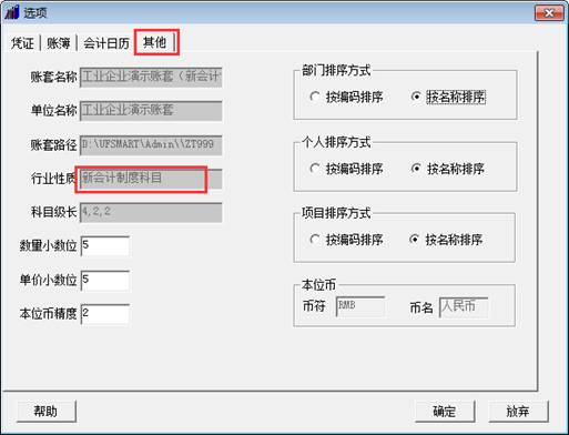 深圳用友代理商