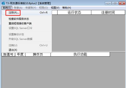 深圳用友
