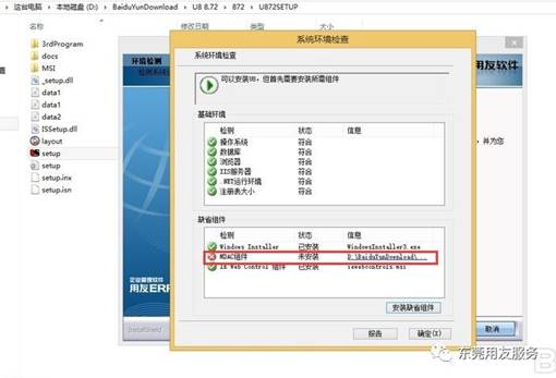 深圳用友代理商