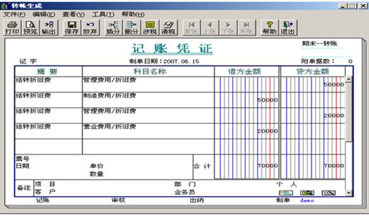 深圳用友代理商