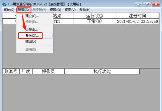 深圳用友