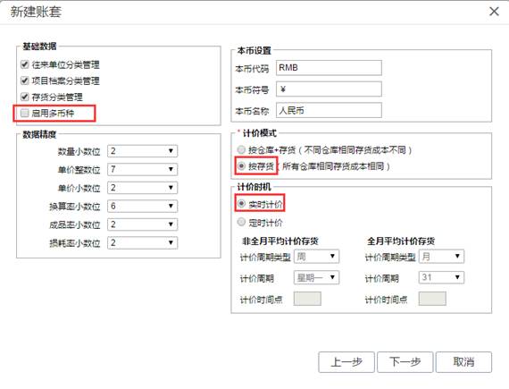 深圳用友代理商