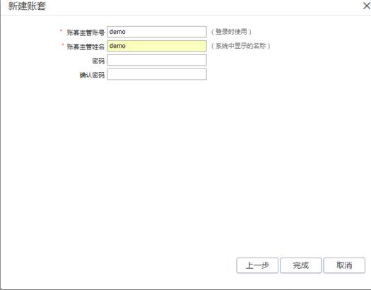 深圳用友代理商
