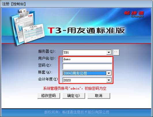 深圳用友