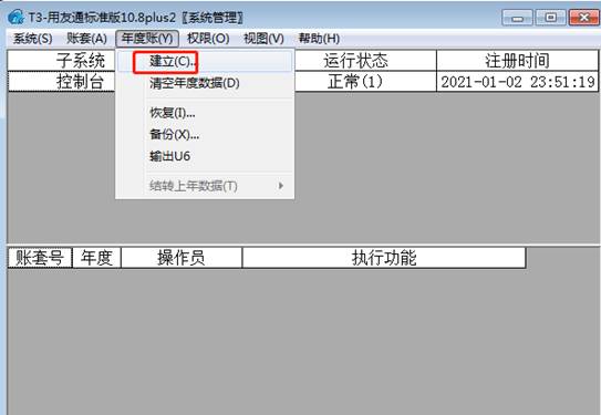 深圳用友