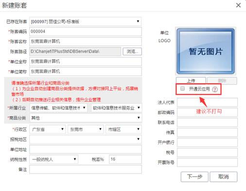 深圳用友代理商